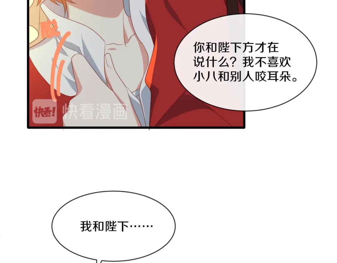 《大内傲娇学生会》第21话 误会连连 第57页