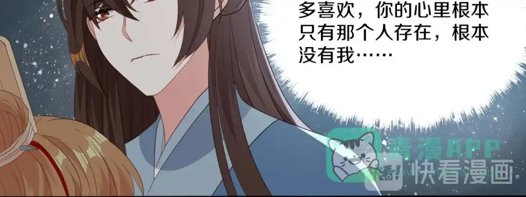 《大内傲娇学生会》第21话 误会连连 第111页