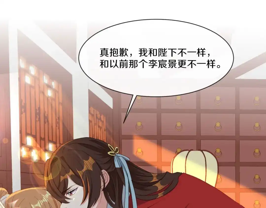 《大内傲娇学生会》第21话 误会连连 第53页
