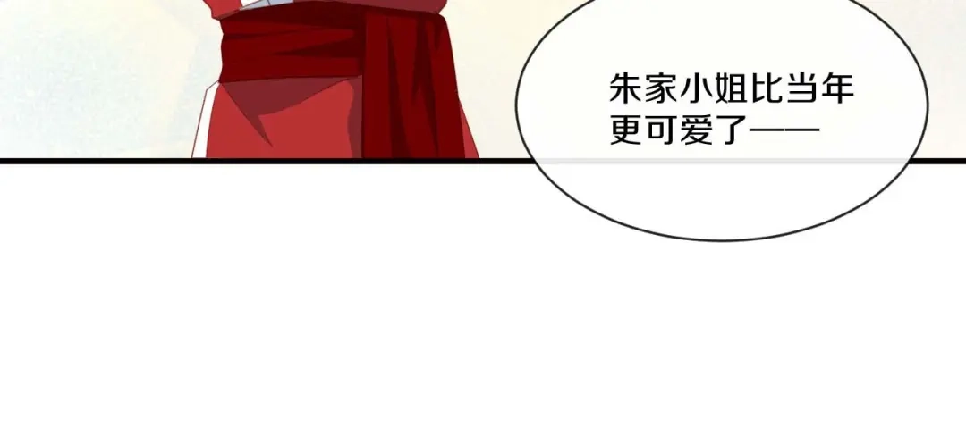 《大内傲娇学生会》第21话 误会连连 第73页