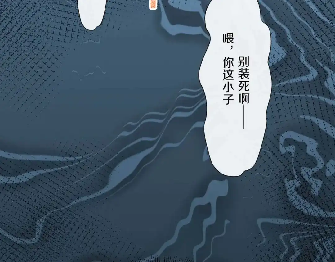 《大内傲娇学生会》第21话 误会连连 第17页