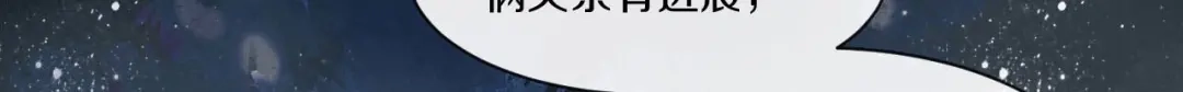 《大内傲娇学生会》第21话 误会连连 第59页