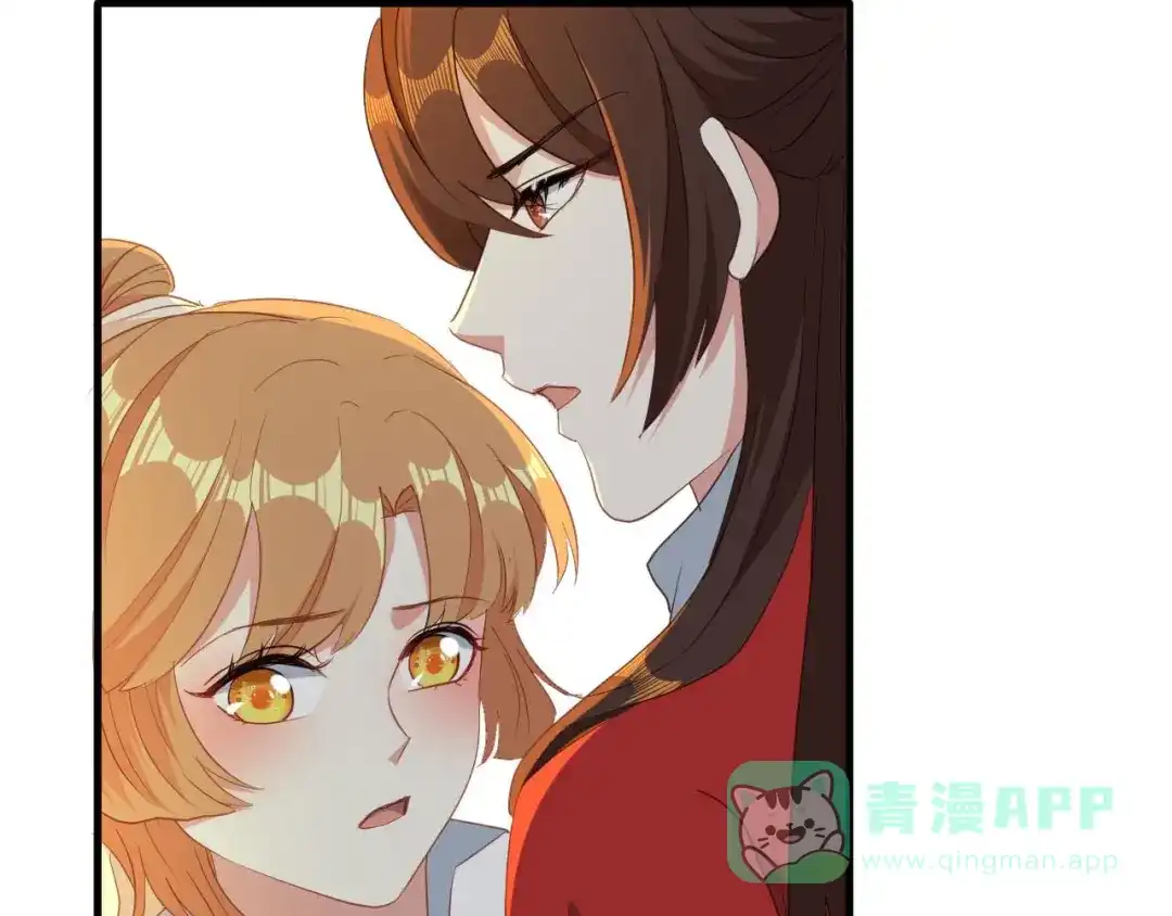 《大内傲娇学生会》第21话 误会连连 第56页