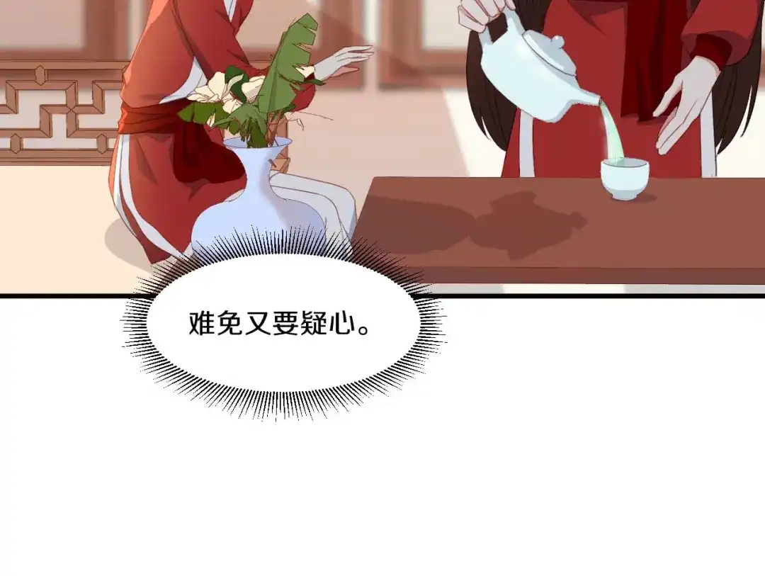 《大内傲娇学生会》第21话 误会连连 第38页