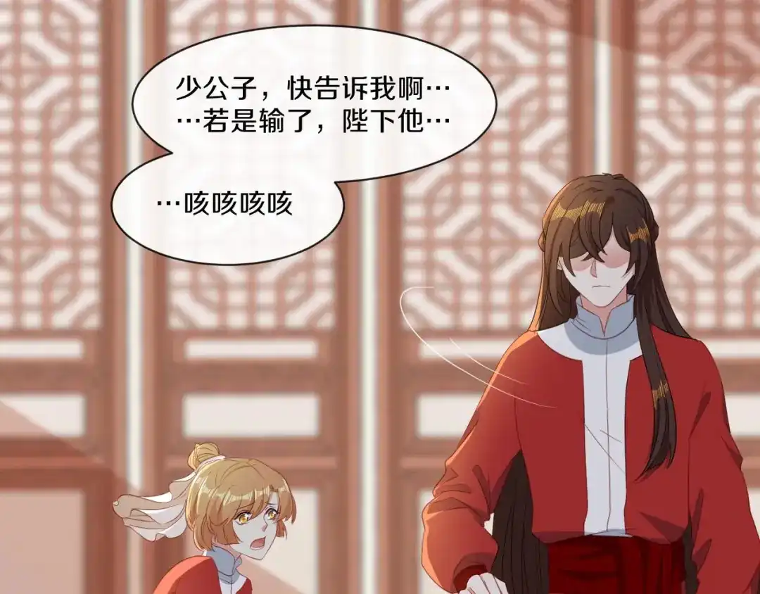 《大内傲娇学生会》第21话 误会连连 第37页