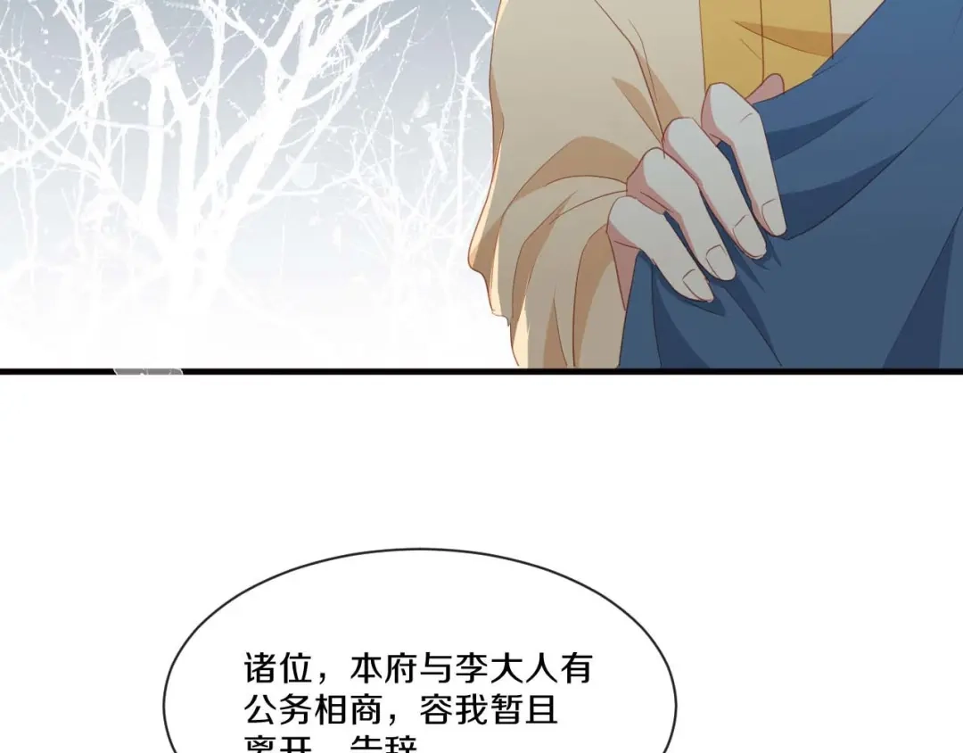 《大内傲娇学生会》第21话 误会连连 第102页