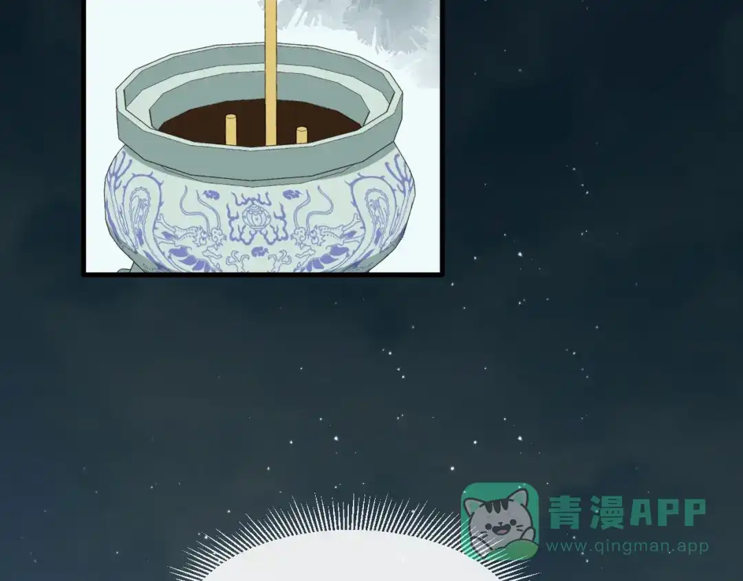 《大内傲娇学生会》第21话 误会连连 第6页