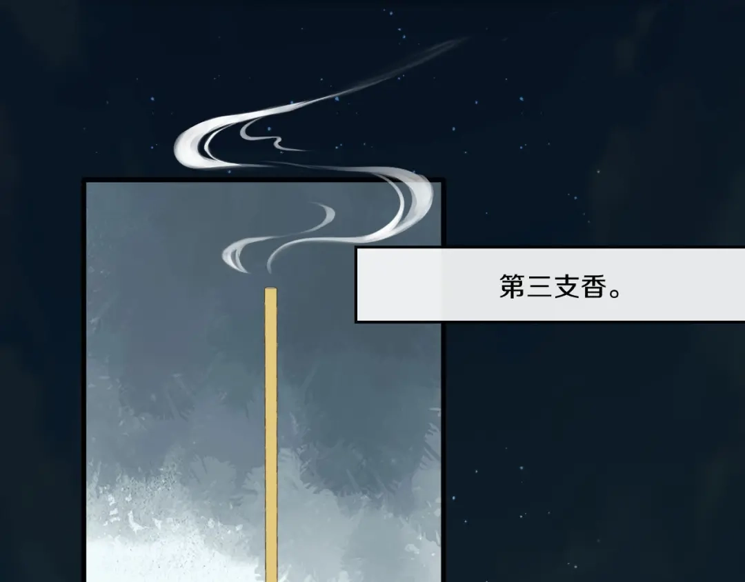 《大内傲娇学生会》第21话 误会连连 第5页