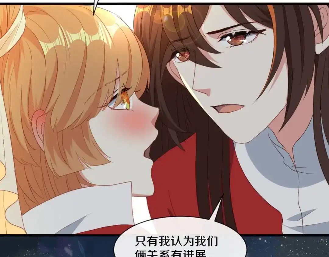 《大内傲娇学生会》第21话 误会连连 第58页