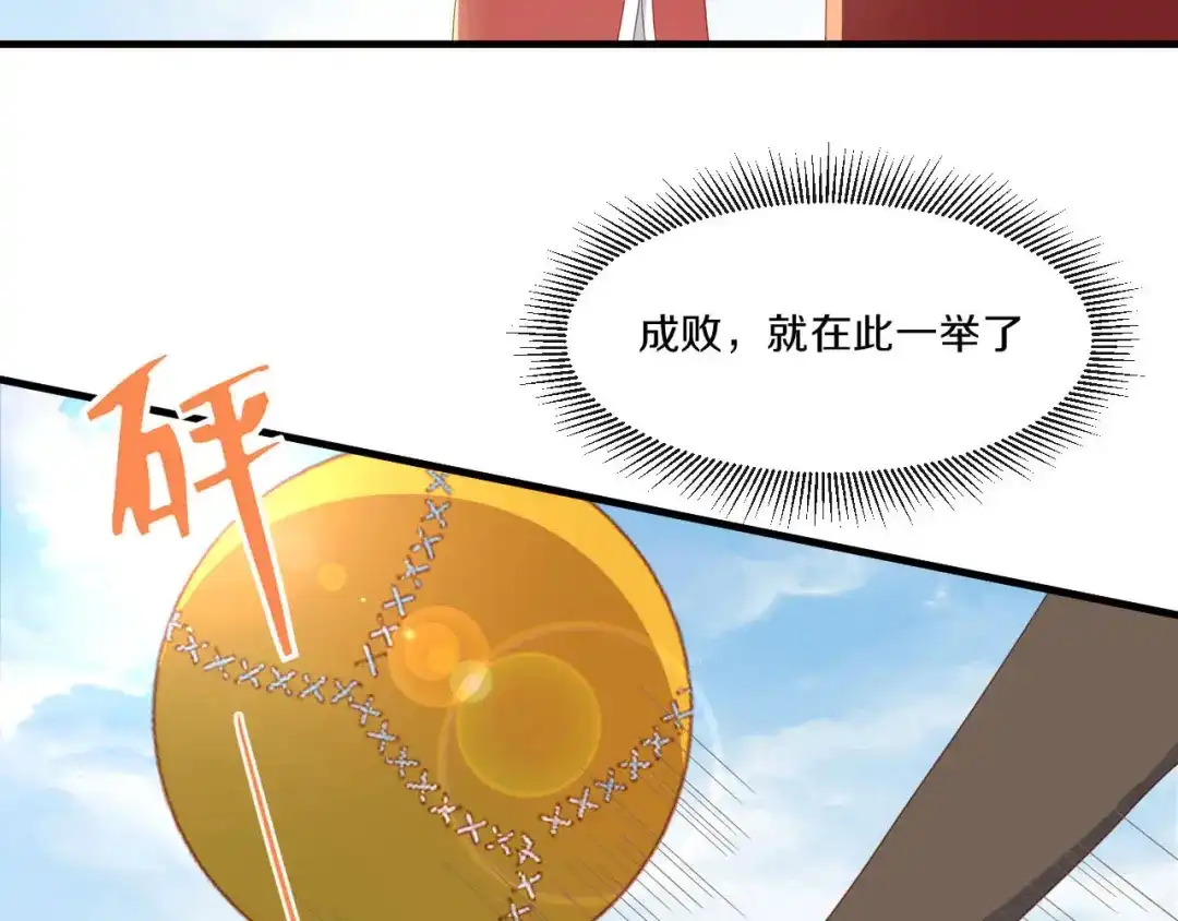 《大内傲娇学生会》第21话 误会连连 第14页