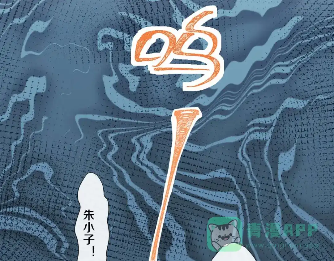 《大内傲娇学生会》第21话 误会连连 第16页