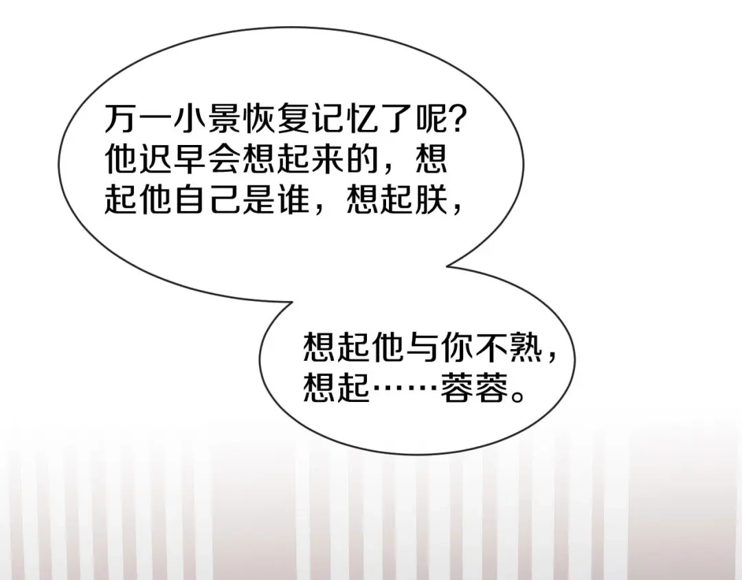 《大内傲娇学生会》第22话 不愿推却 第67页