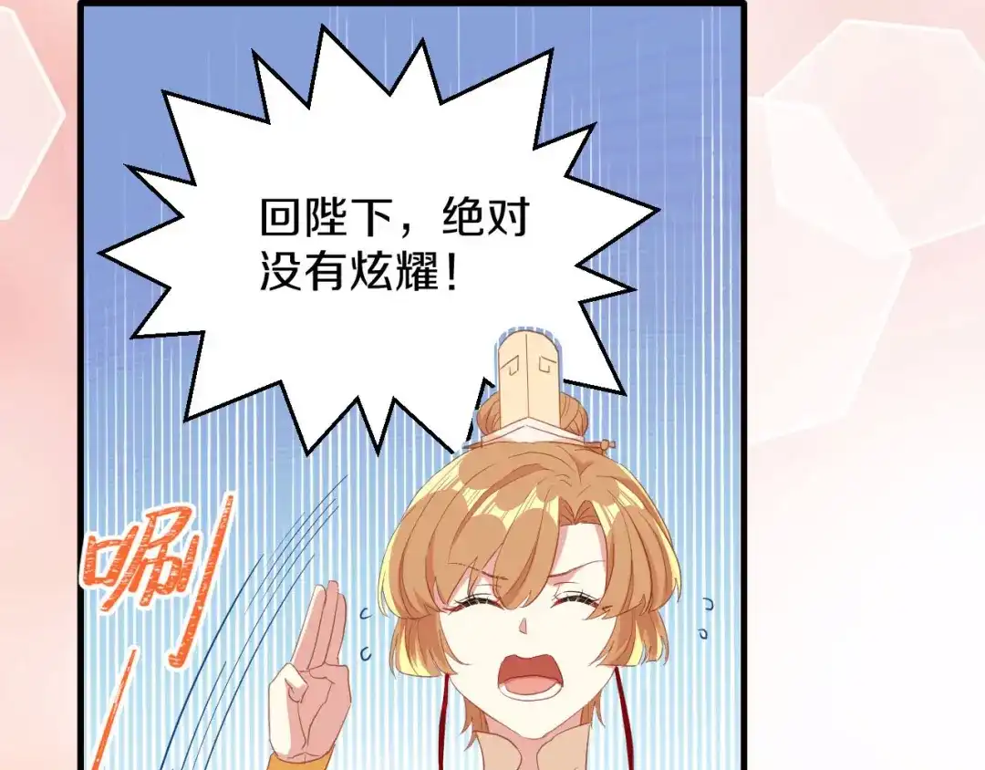 《大内傲娇学生会》第22话 不愿推却 第55页