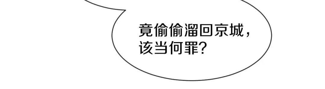 《大内傲娇学生会》第22话 不愿推却 第92页