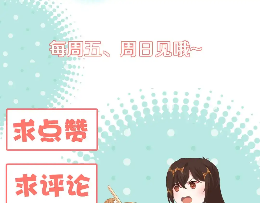 《大内傲娇学生会》第22话 不愿推却 第102页