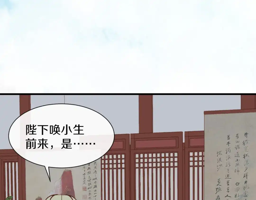 《大内傲娇学生会》第22话 不愿推却 第48页