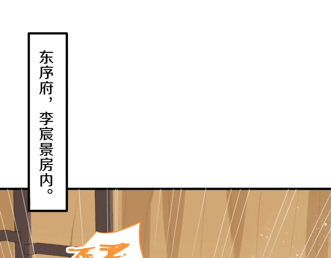 《大内傲娇学生会》第23话 离 第42页