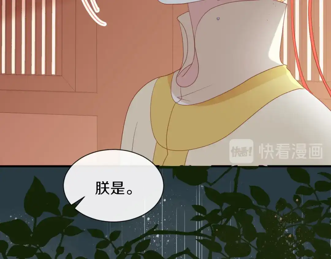 《大内傲娇学生会》第23话 离 第79页