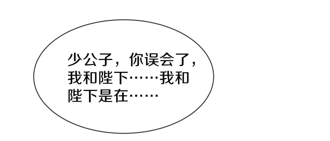《大内傲娇学生会》第23话 离 第27页