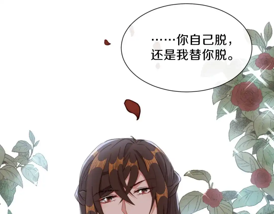 《大内傲娇学生会》第23话 离 第49页