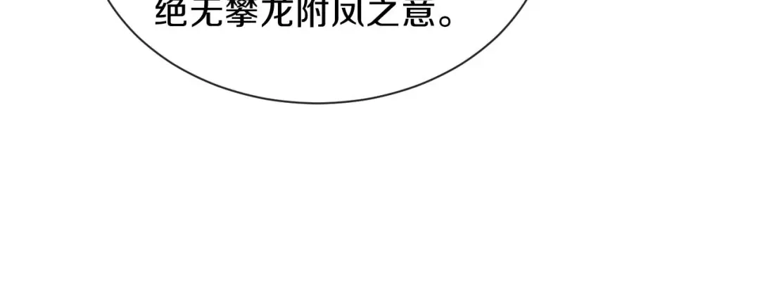 《大内傲娇学生会》第23话 离 第8页