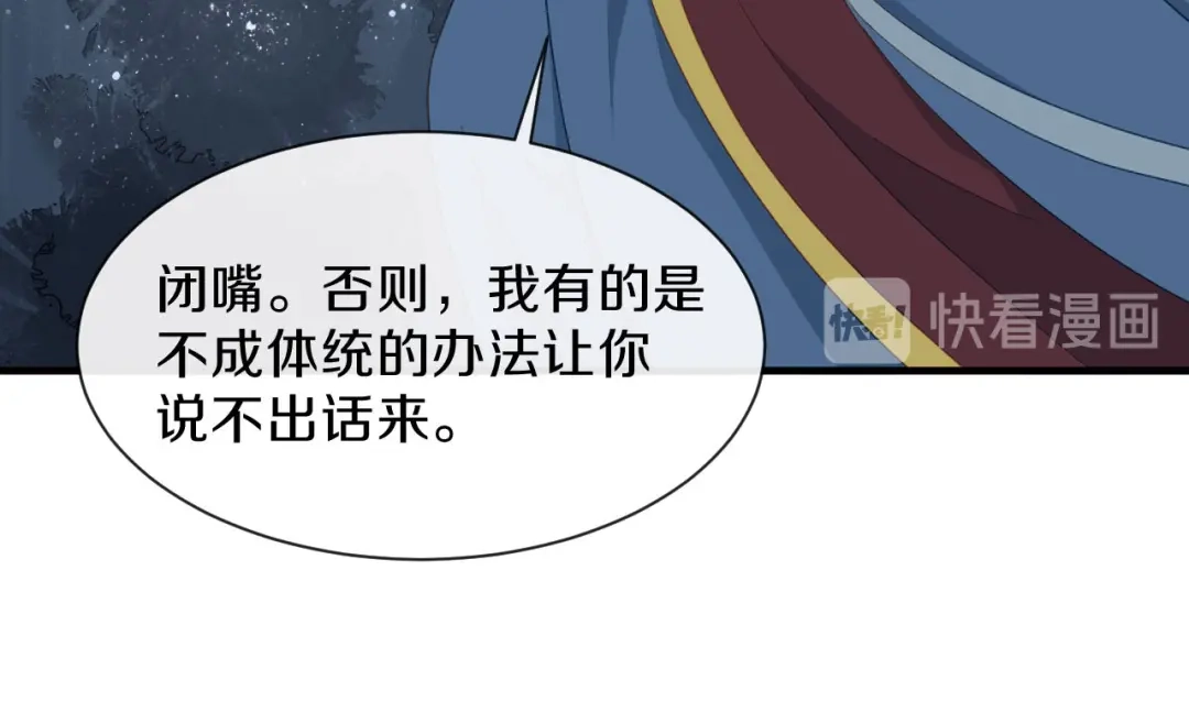 《大内傲娇学生会》第23话 离 第35页