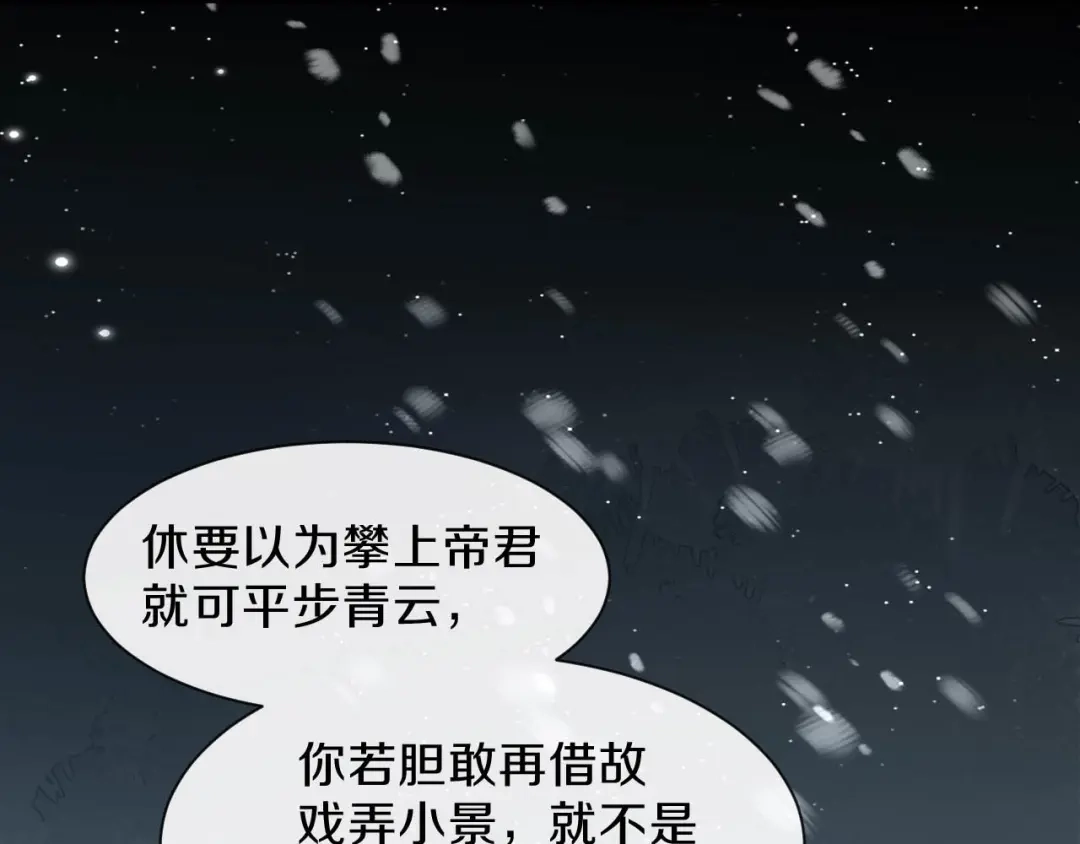 《大内傲娇学生会》第23话 离 第105页