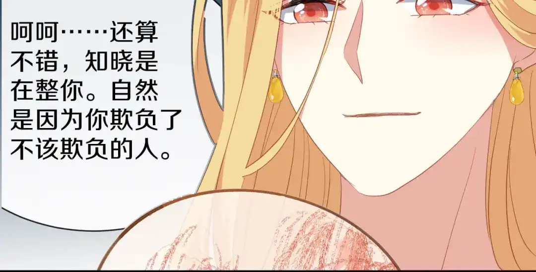 《大内傲娇学生会》第23话 离 第104页