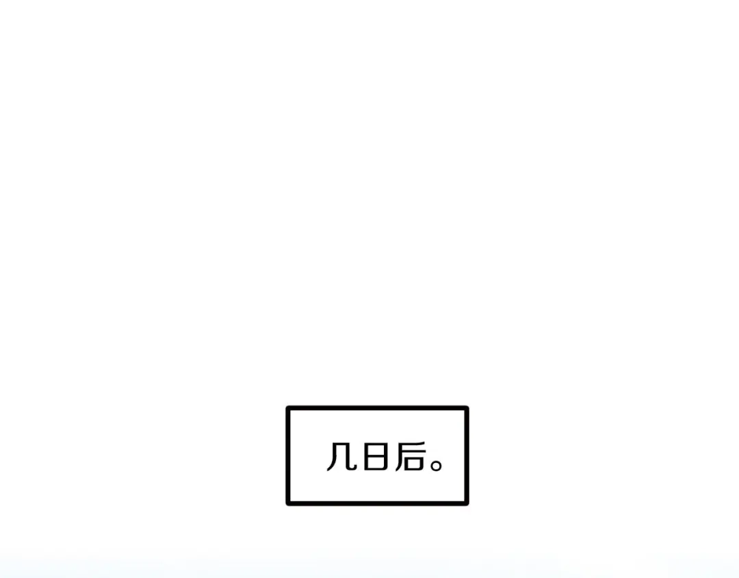 《大内傲娇学生会》第23话 离 第93页