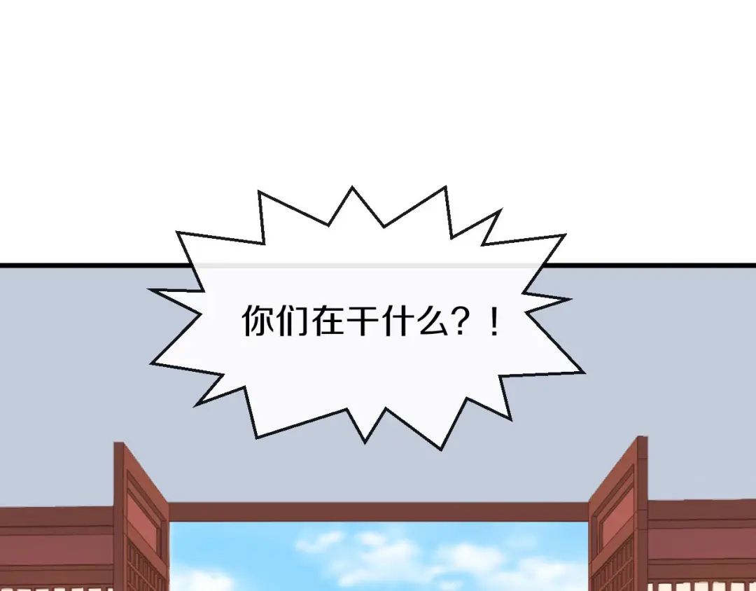 《大内傲娇学生会》第23话 离 第24页