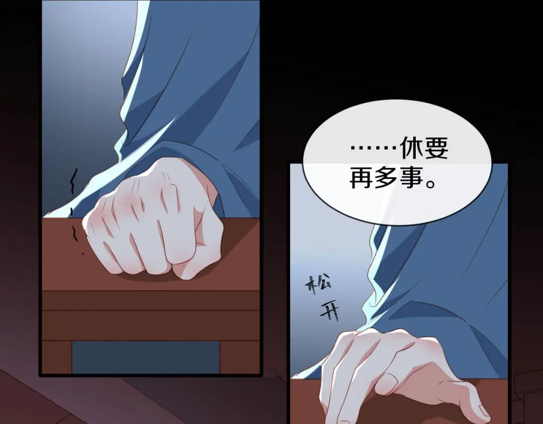 《大内傲娇学生会》第23话 离 第118页