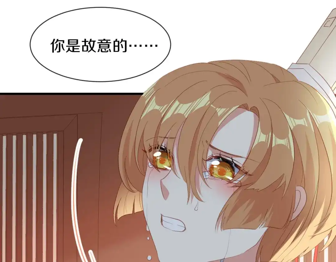 《大内傲娇学生会》第23话 离 第78页