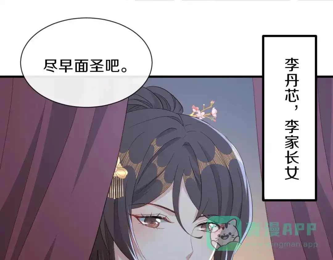《大内傲娇学生会》第23话 离 第126页