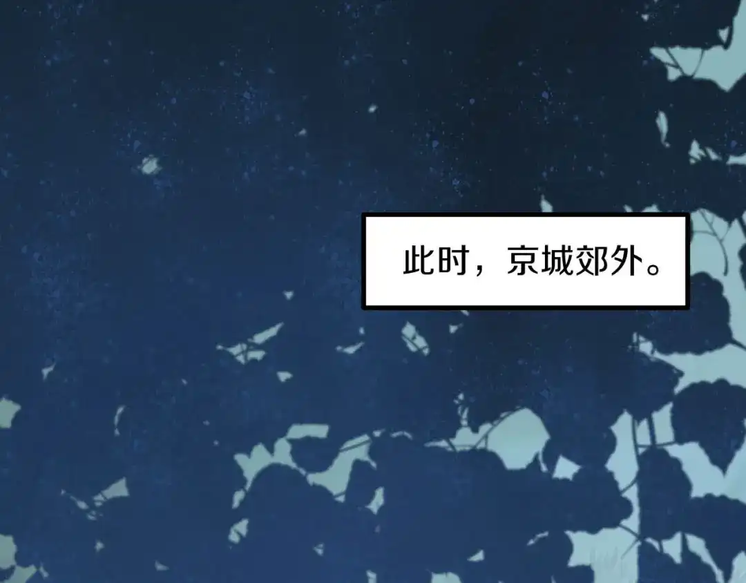 《大内傲娇学生会》第23话 离 第122页