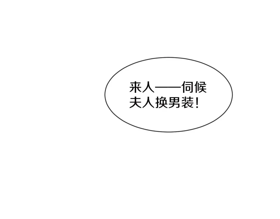《大内傲娇学生会》第24话 京城第一美人回来了 第99页