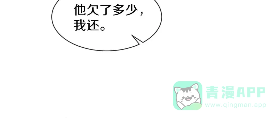 《大内傲娇学生会》第24话 京城第一美人回来了 第56页