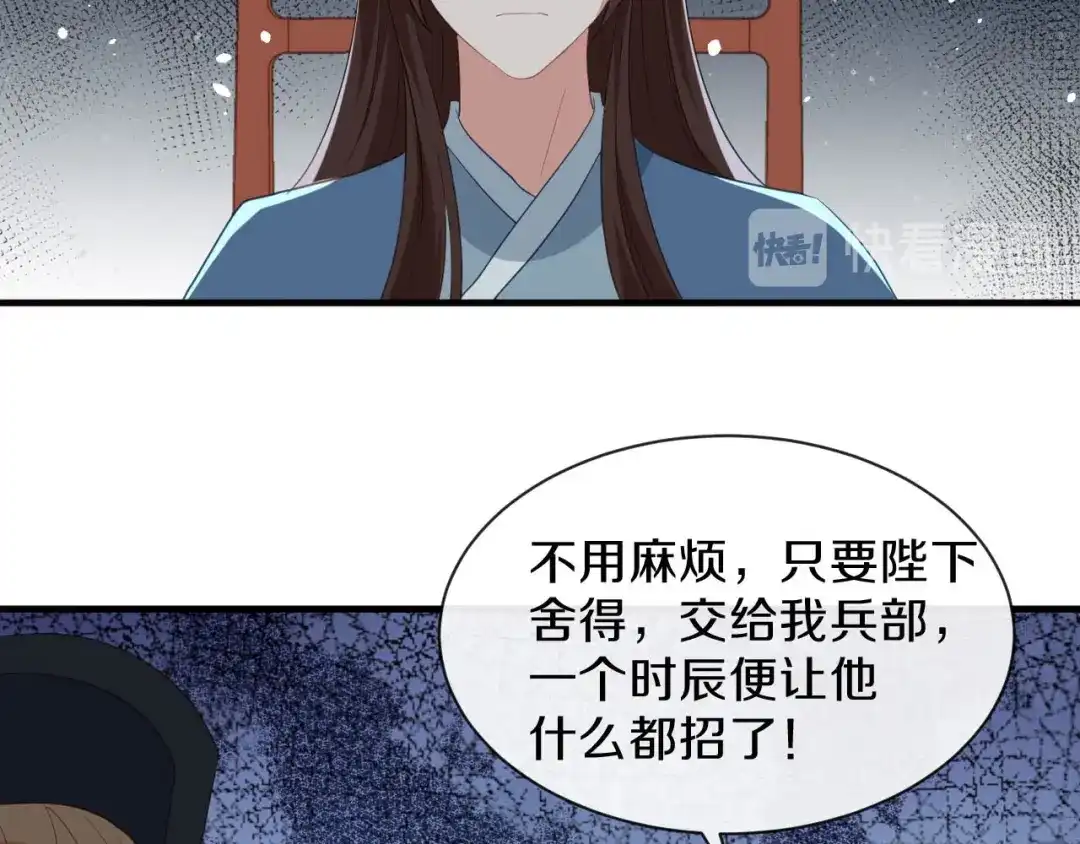 《大内傲娇学生会》第24话 京城第一美人回来了 第22页