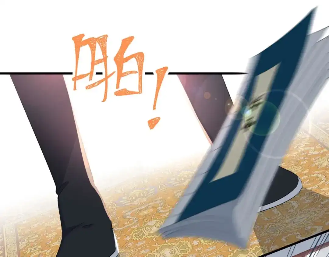 《大内傲娇学生会》第24话 京城第一美人回来了 第9页