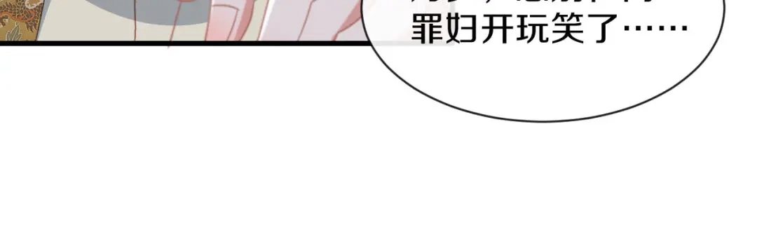《大内傲娇学生会》第24话 京城第一美人回来了 第93页