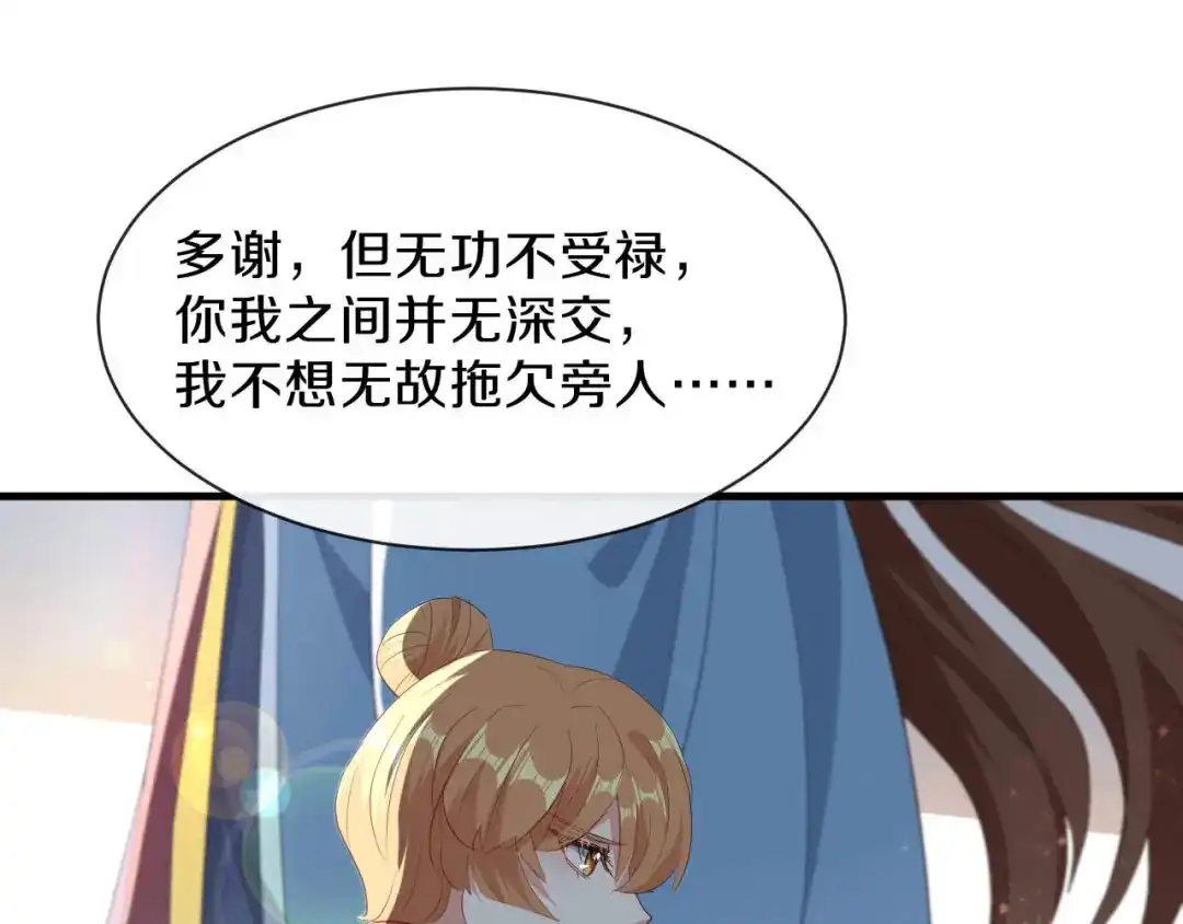 《大内傲娇学生会》第24话 京城第一美人回来了 第60页