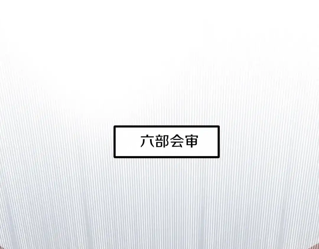 《大内傲娇学生会》第24话 京城第一美人回来了 第5页