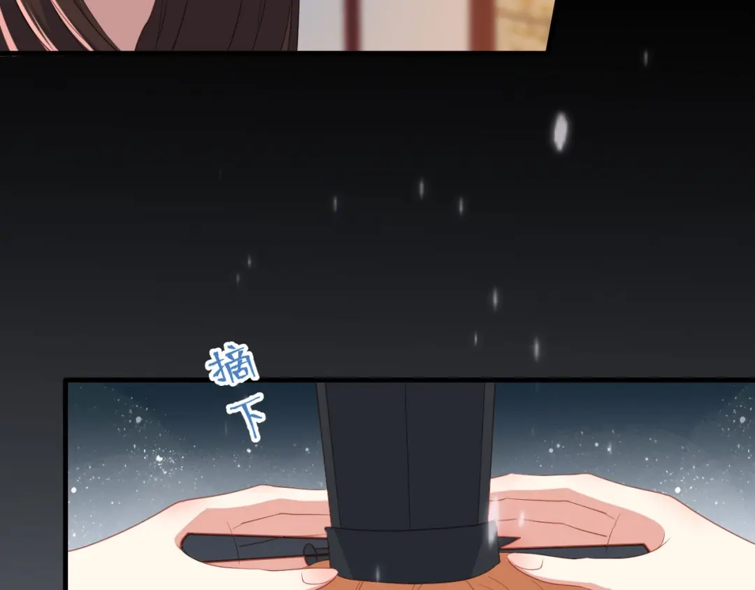 《大内傲娇学生会》第24话 京城第一美人回来了 第43页