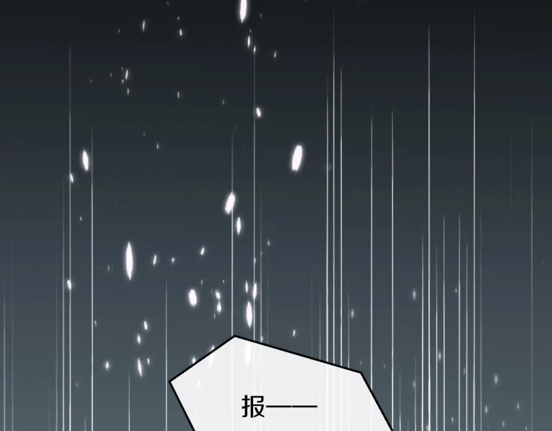 《大内傲娇学生会》第24话 京城第一美人回来了 第67页