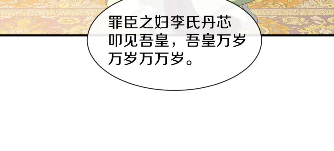 《大内傲娇学生会》第24话 京城第一美人回来了 第84页
