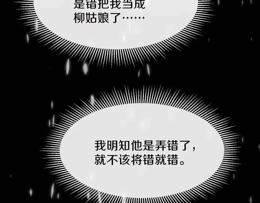 《大内傲娇学生会》第24话 京城第一美人回来了 第39页