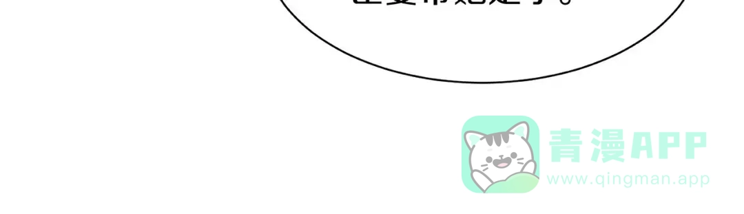 《大内傲娇学生会》第25话 朕喜欢上你了 第66页