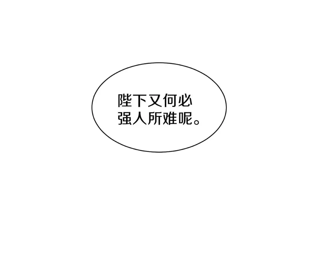 《大内傲娇学生会》第25话 朕喜欢上你了 第62页