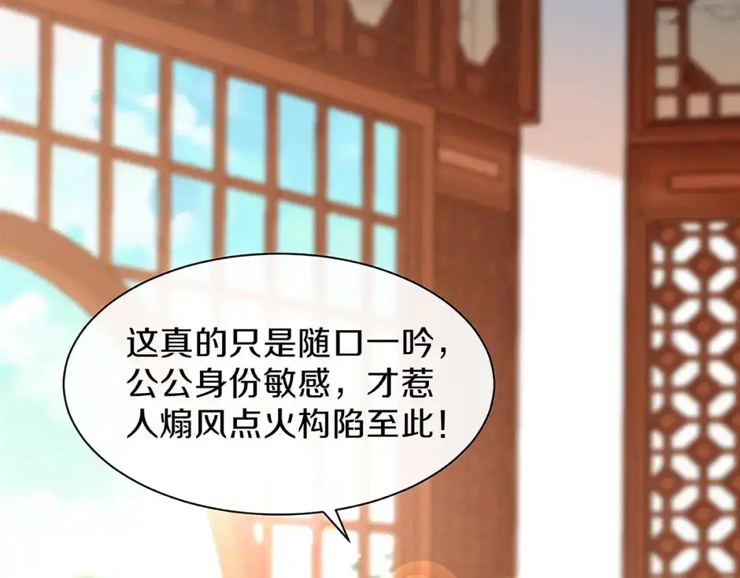 《大内傲娇学生会》第25话 朕喜欢上你了 第57页