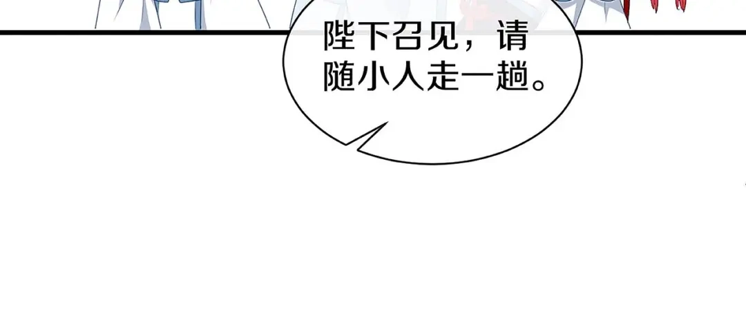 《大内傲娇学生会》第25话 朕喜欢上你了 第23页