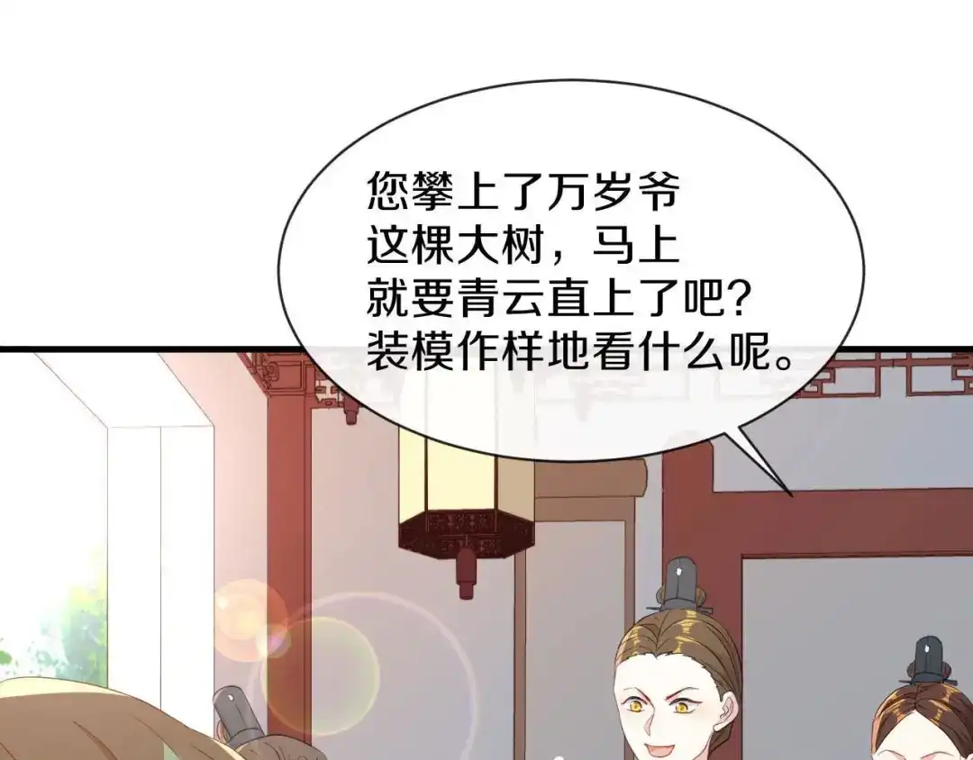 《大内傲娇学生会》第25话 朕喜欢上你了 第5页